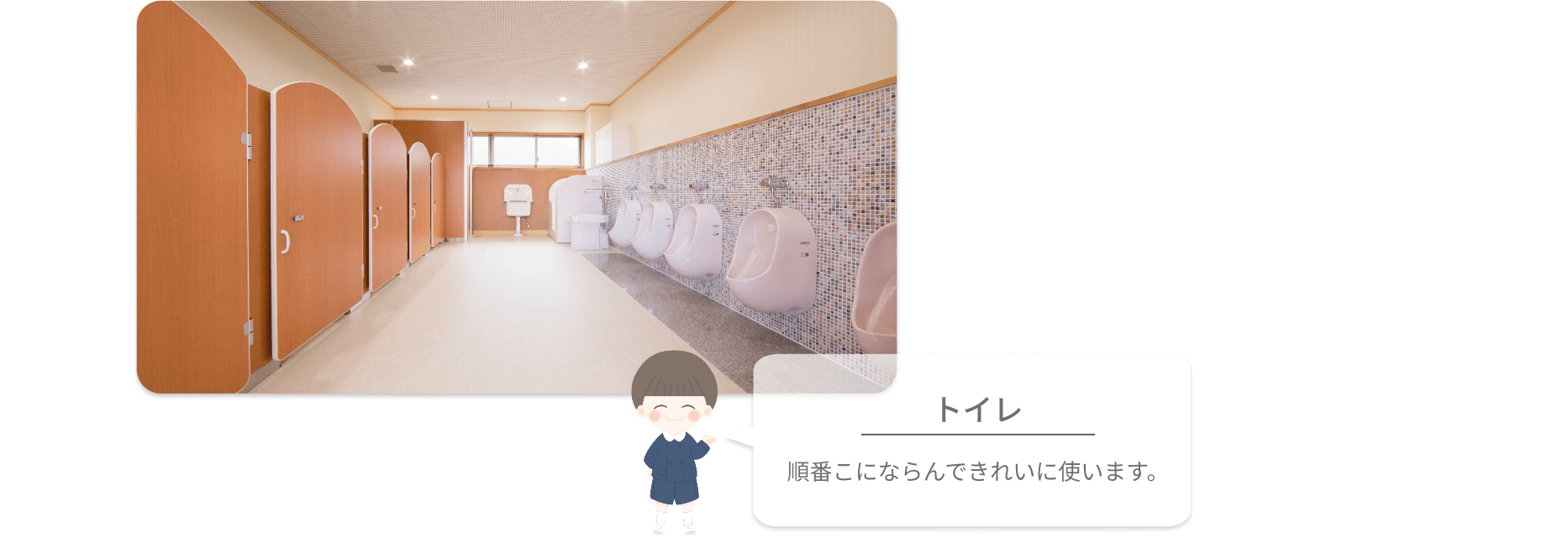 小倉幼稚園 トイレ
