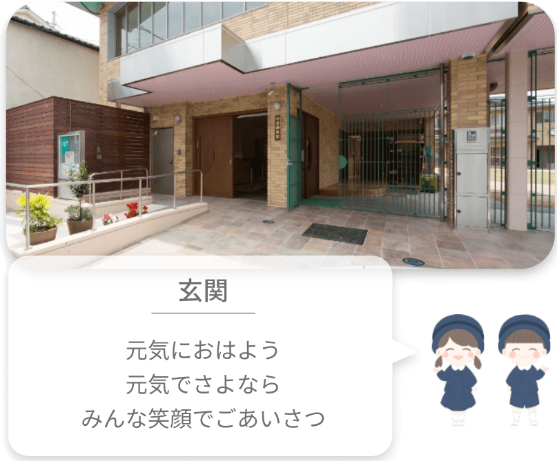 小倉幼稚園 玄関