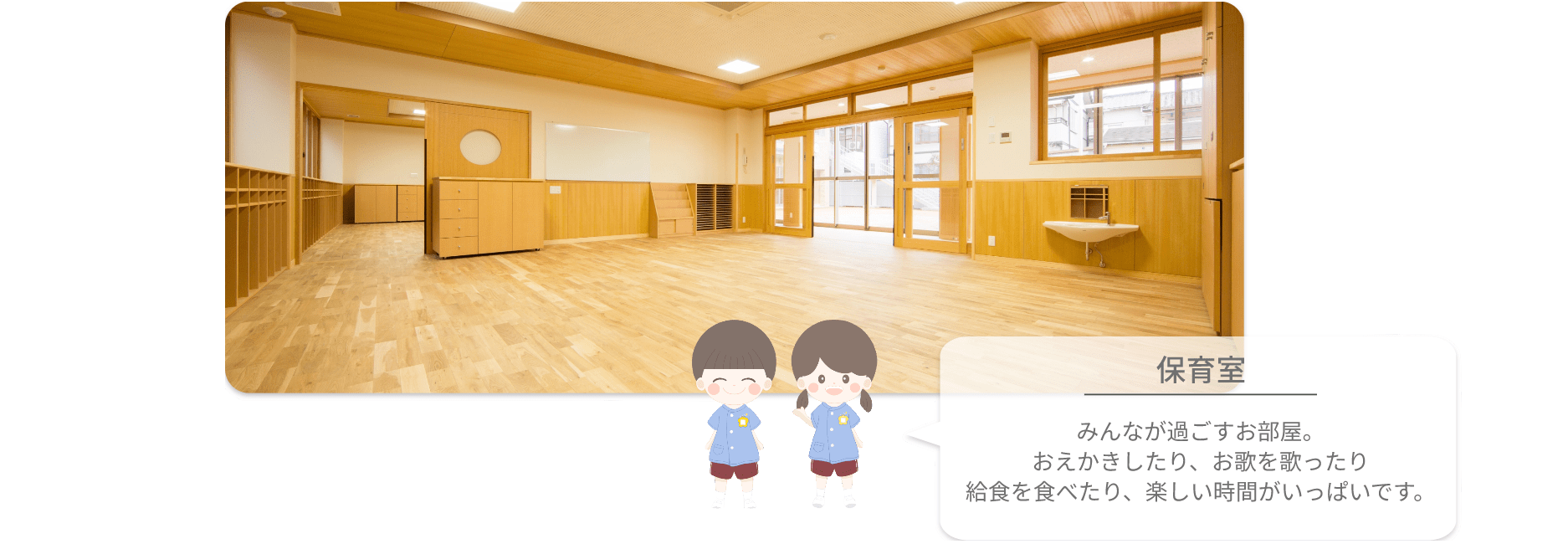 小倉幼稚園 保育室